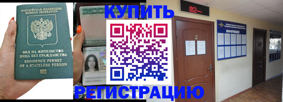 прописка для школы в Михайлове