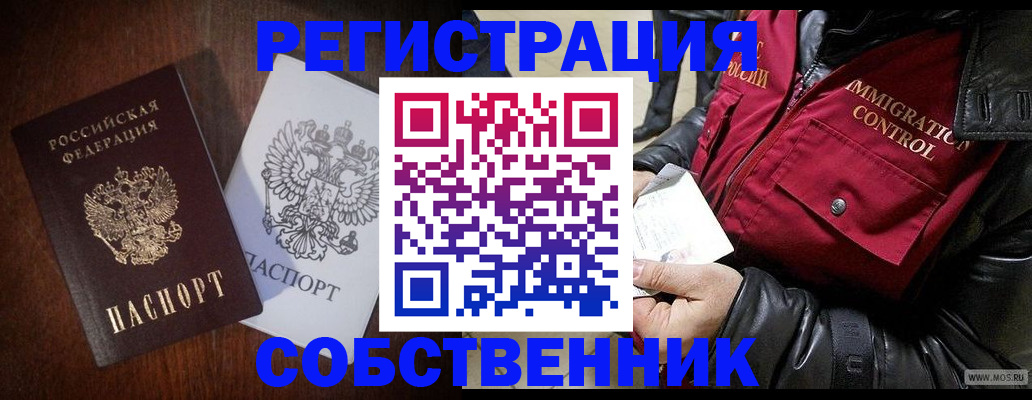 где прописаться в Михайлове