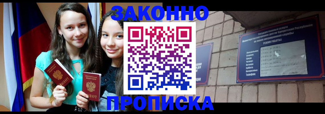 временная регистрация законно в Михайлове