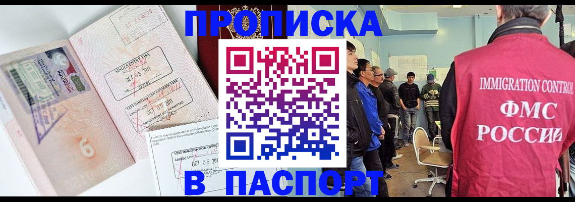 временная регистрация надежно в Михайлове