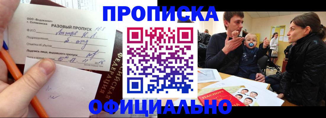 временная регистрация купить в Михайлове