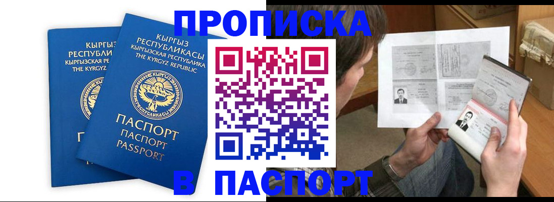 прописка гарантия в Михайлове